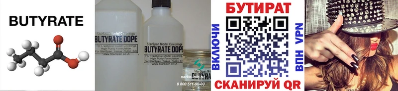 hydra tor  Новая Усмань  мориарти телеграм  Бутират бутик 