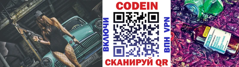 Codein Purple Drank  kraken tor  Новая Усмань 