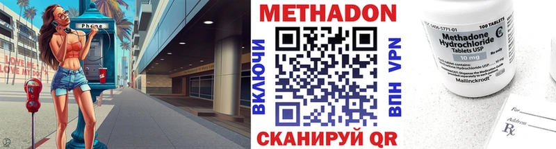 МЕТАДОН белоснежный  Новая Усмань 